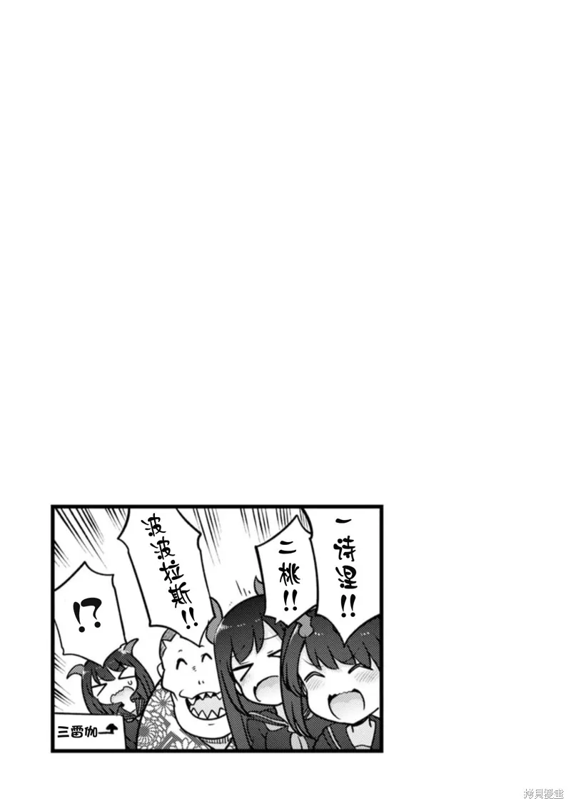 小林家的妹抖龍,第14卷附錄,第7张