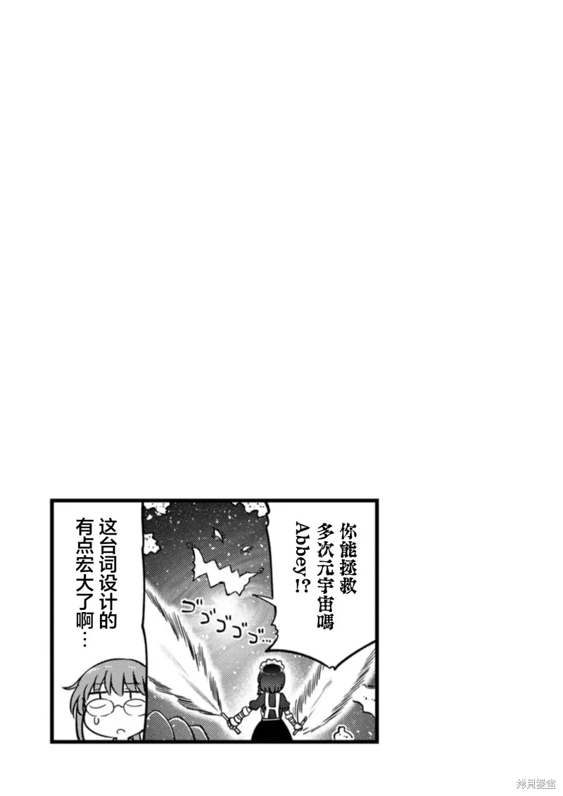 小林家的妹抖龍,第14卷附錄,第8张