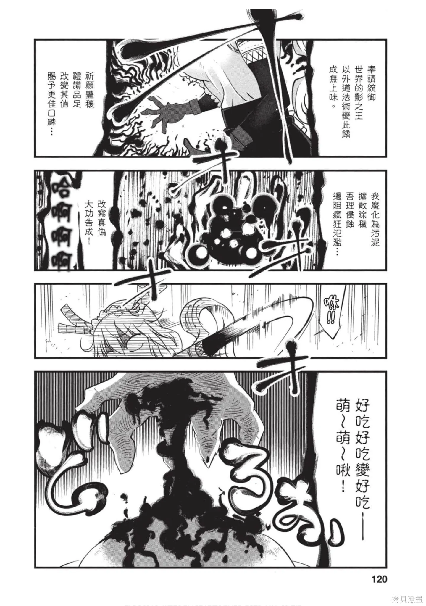 小林家的妹抖龍,第05卷,第119张
