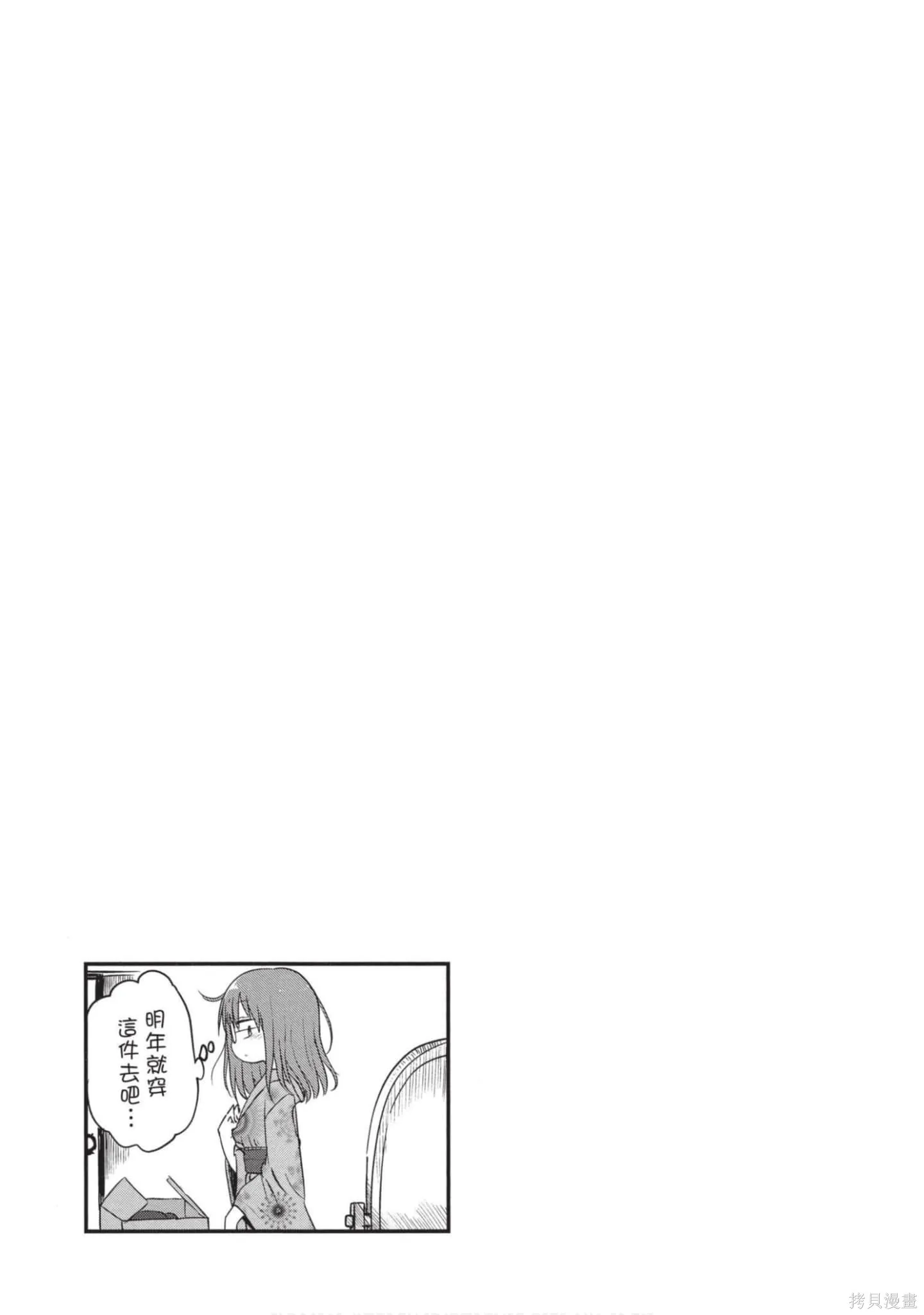 小林家的妹抖龍,第05卷,第142张