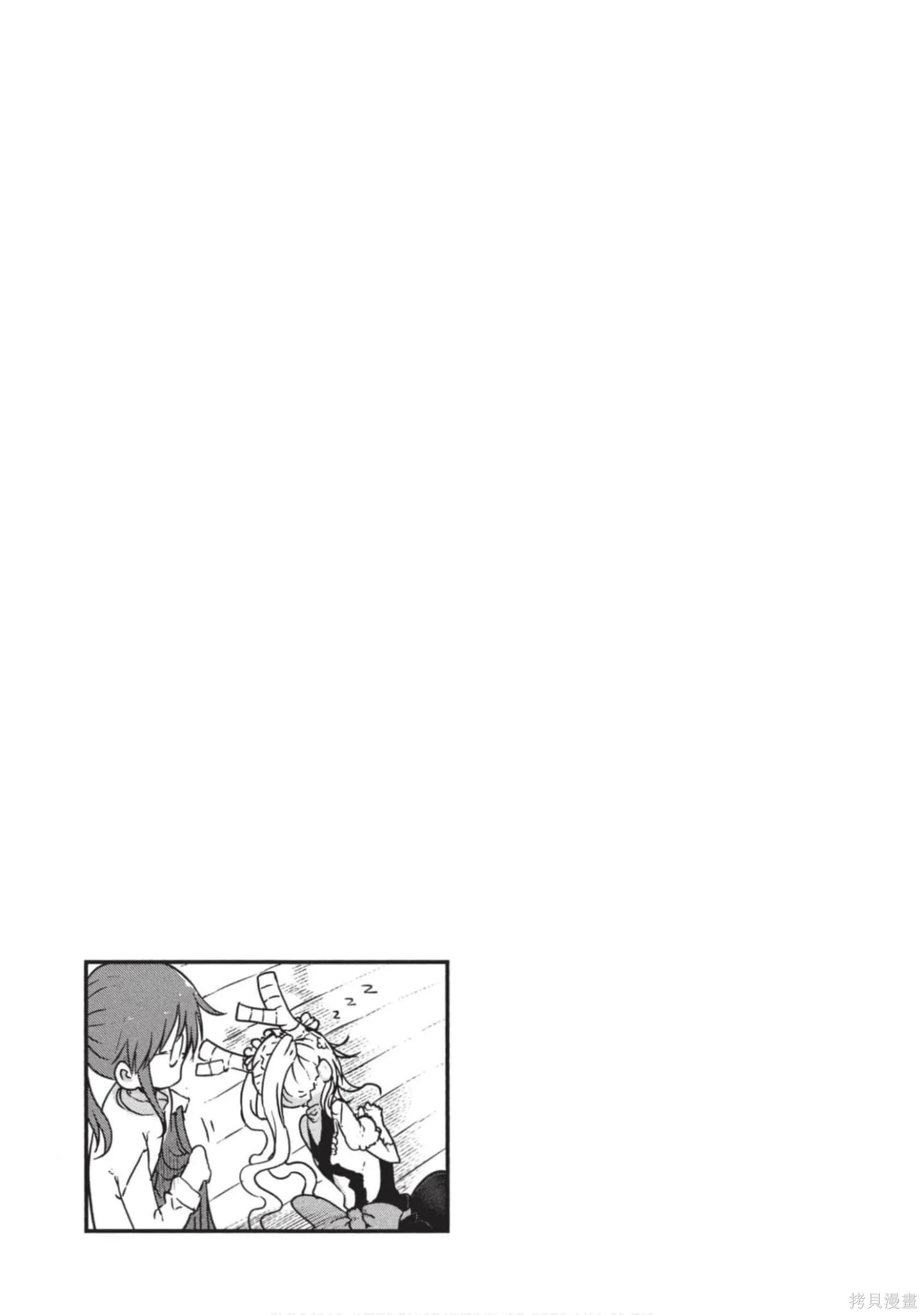 小林家的妹抖龍,第05卷,第28张