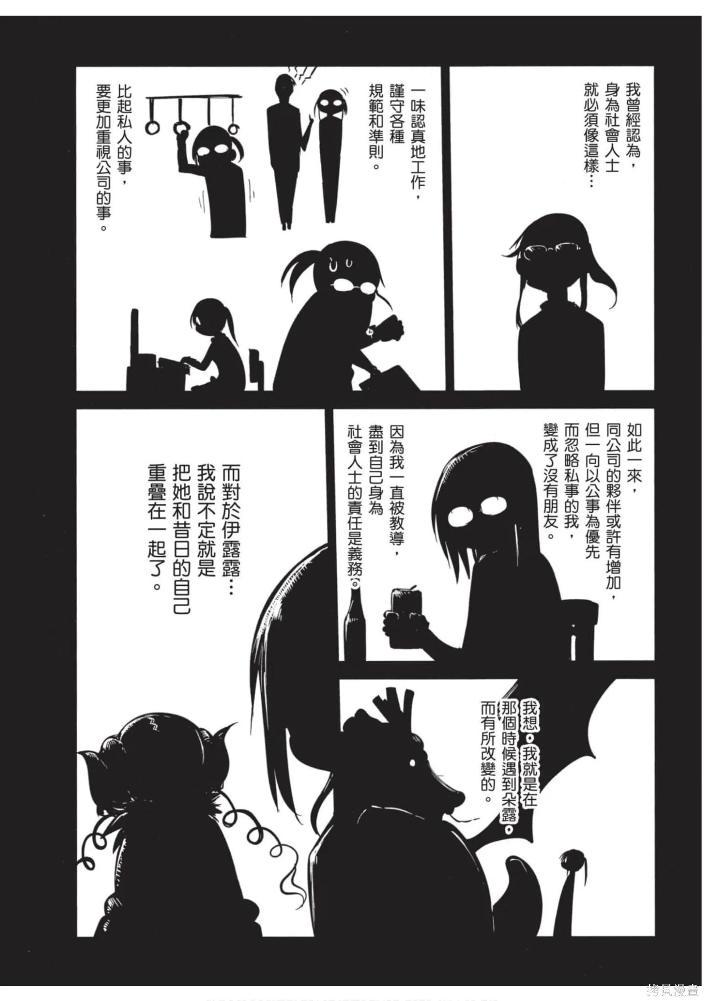小林家的妹抖龍,第04卷,第123张