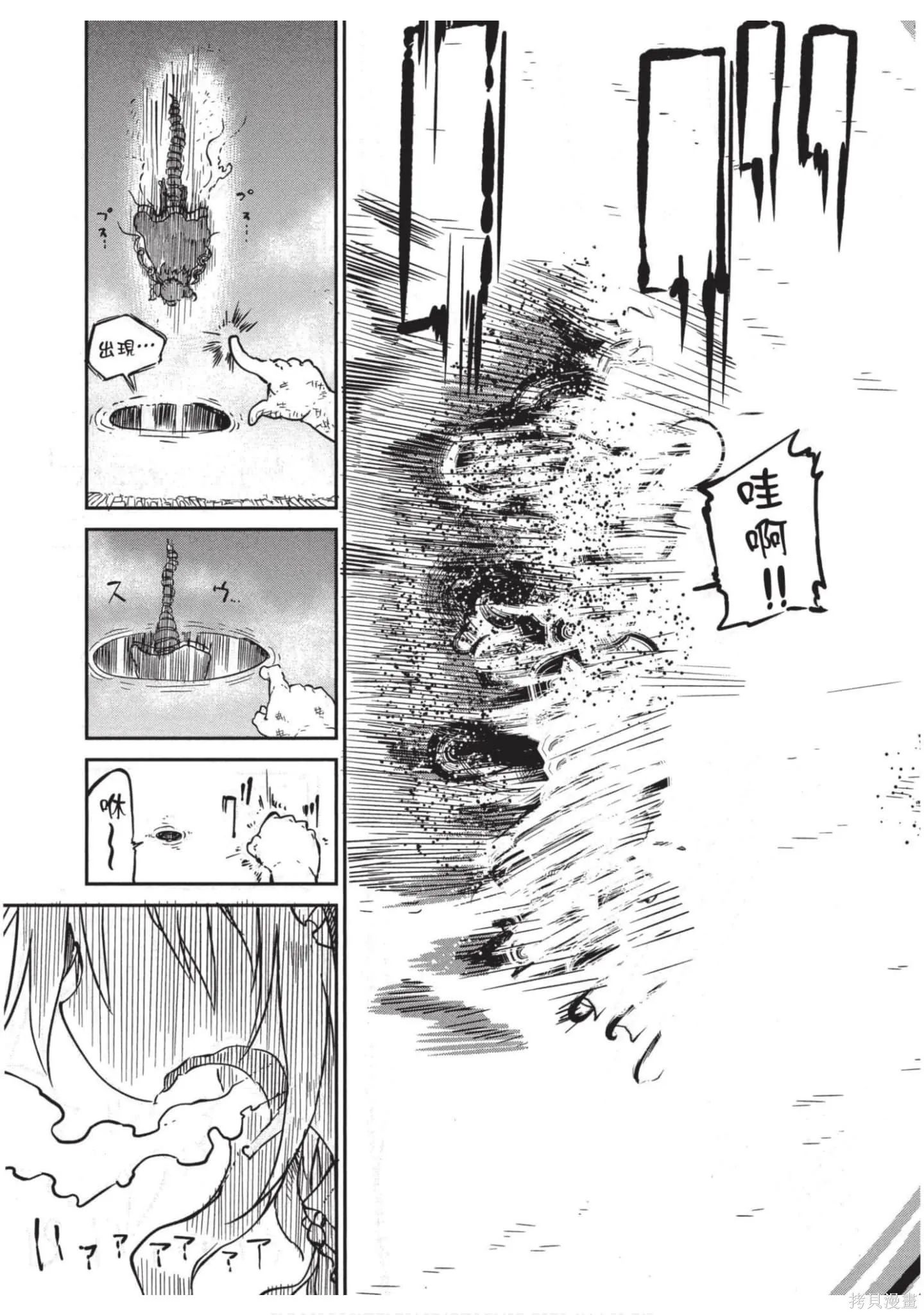 小林家的妹抖龍,第04卷,第18张