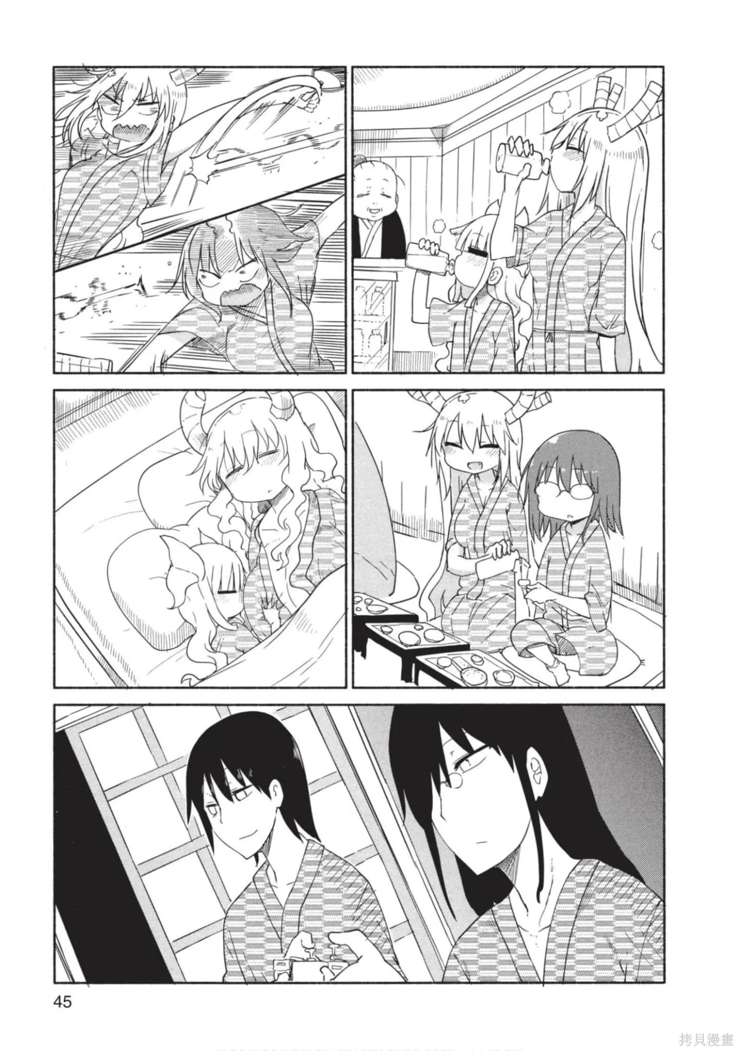 小林家的妹抖龍,第04卷,第46张