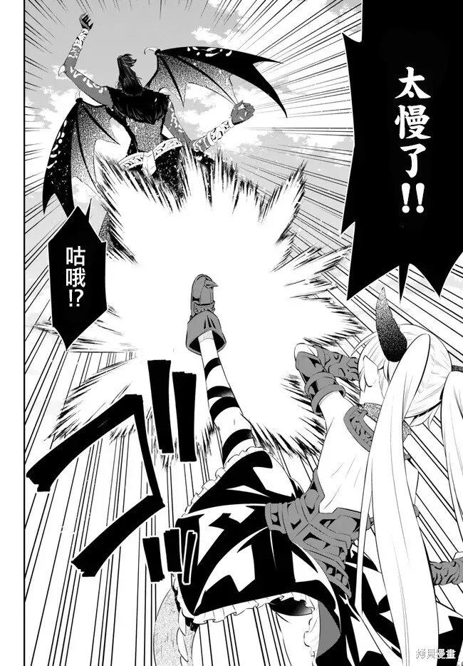 异世界魔王与召唤少女的奴隶魔术,第210話,第12张
