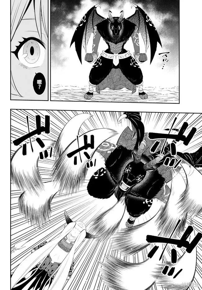 异世界魔王与召唤少女的奴隶魔术,第210話,第14张
