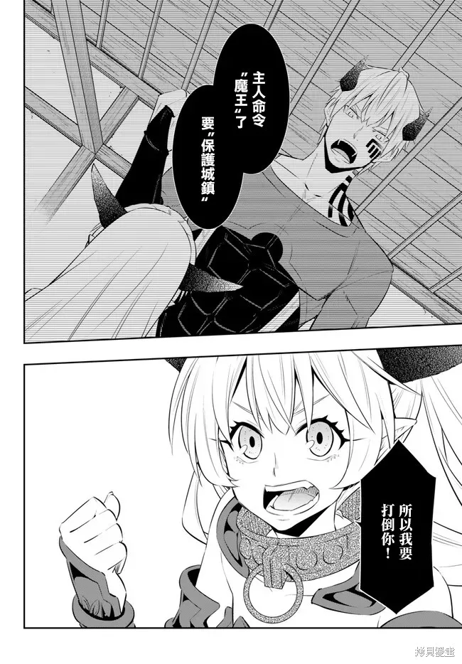 异世界魔王与召唤少女的奴隶魔术,第210話,第18张