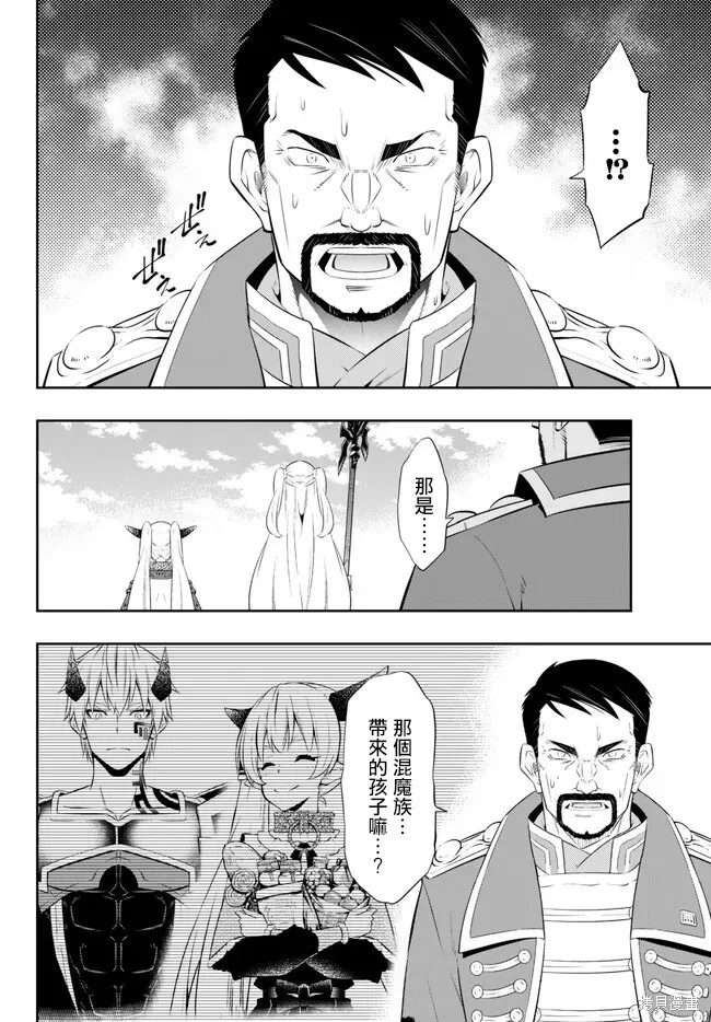 异世界魔王与召唤少女的奴隶魔术,第210話,第4张