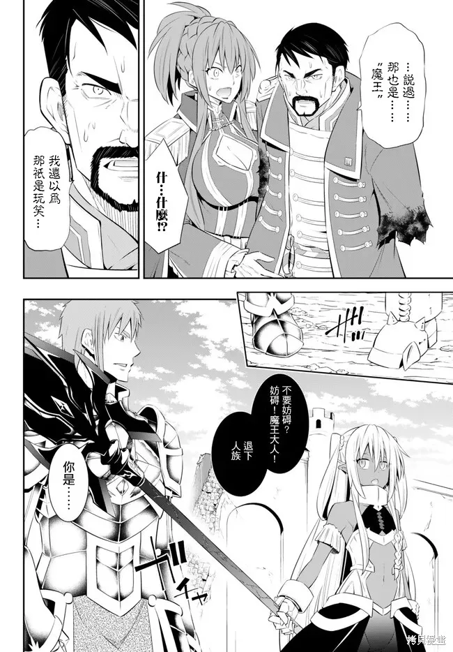 异世界魔王与召唤少女的奴隶魔术,第210話,第6张