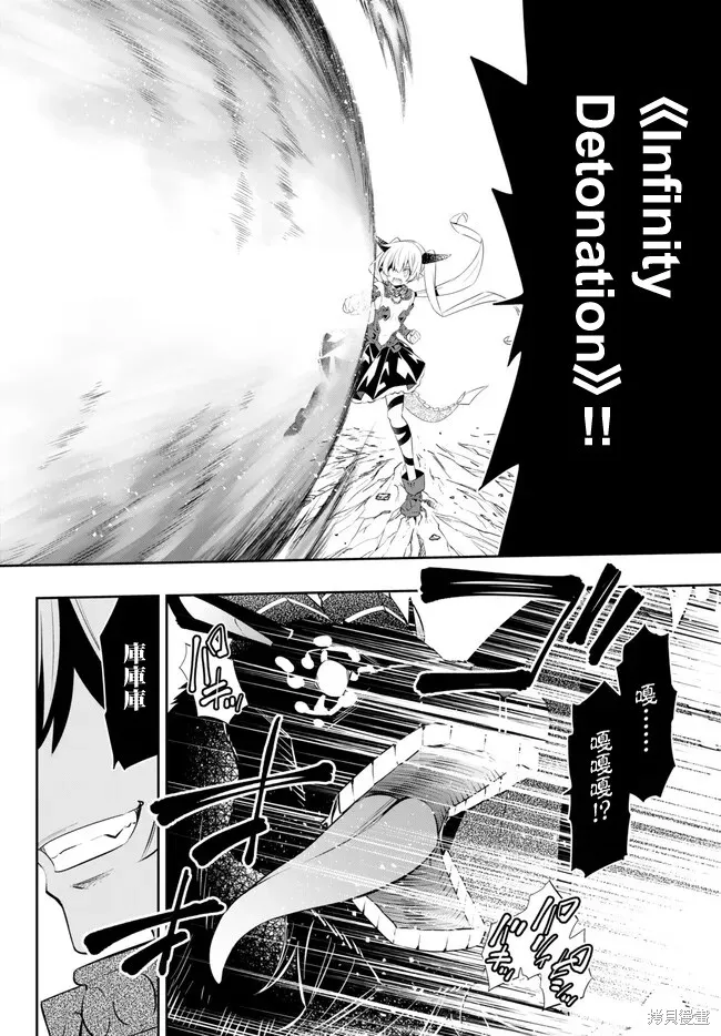 异世界魔王与召唤少女的奴隶魔术,第211話,第1张