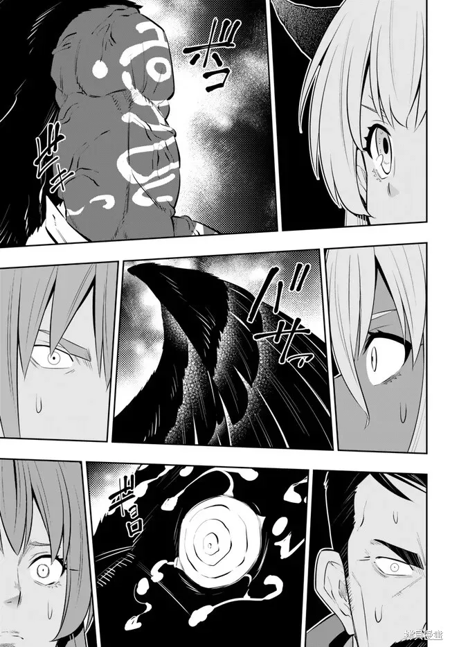 异世界魔王与召唤少女的奴隶魔术,第211話,第10张