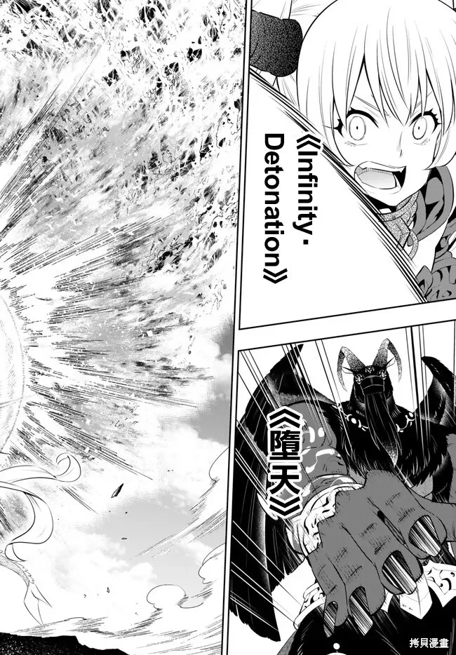 异世界魔王与召唤少女的奴隶魔术,第211話,第19张