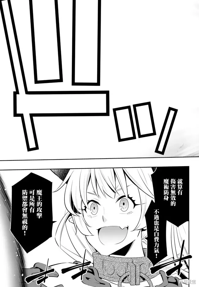 异世界魔王与召唤少女的奴隶魔术,第211話,第2张