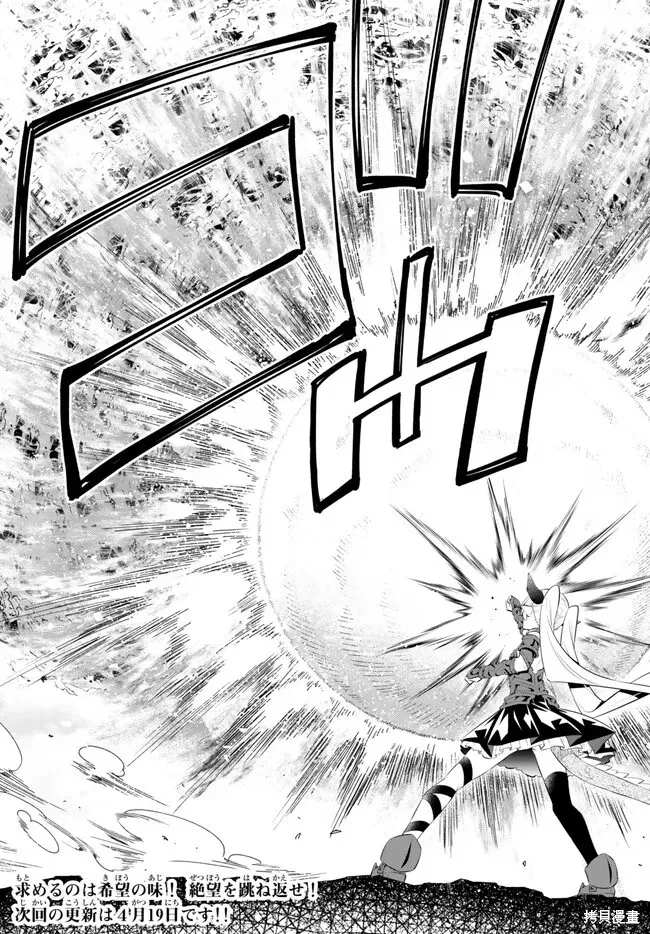异世界魔王与召唤少女的奴隶魔术,第211話,第20张