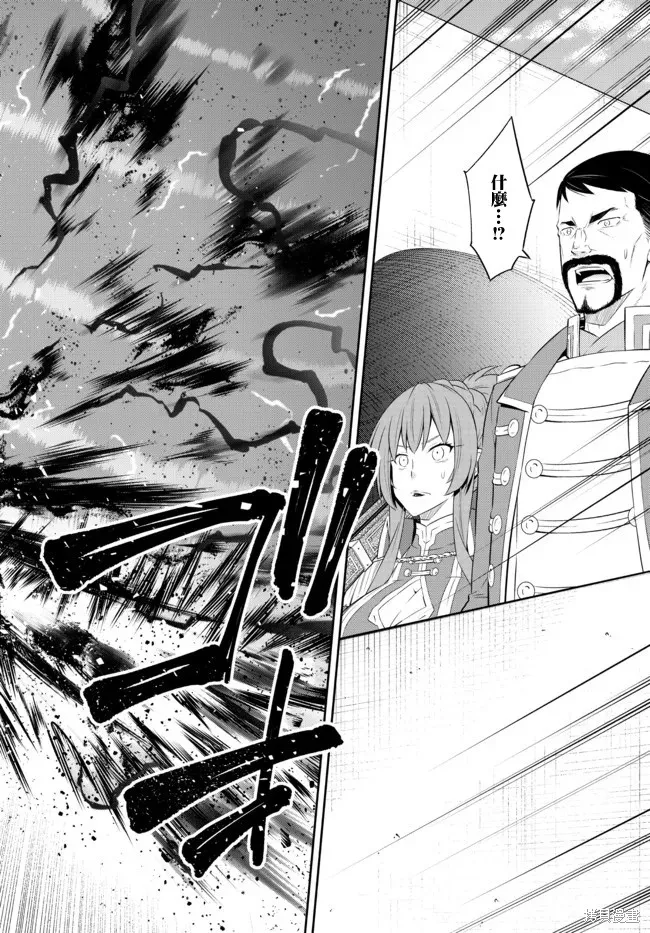 异世界魔王与召唤少女的奴隶魔术,第202話,第1张