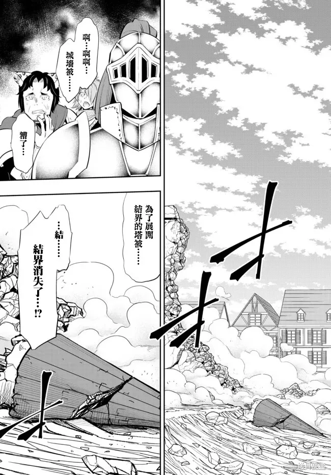 异世界魔王与召唤少女的奴隶魔术,第202話,第10张