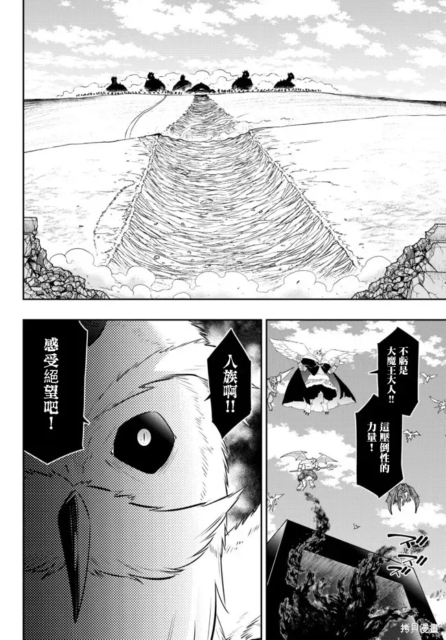 异世界魔王与召唤少女的奴隶魔术,第202話,第11张