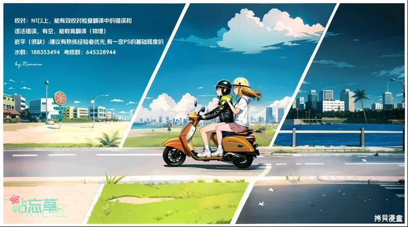 异世界魔王与召唤少女的奴隶魔术,第202話,第13张