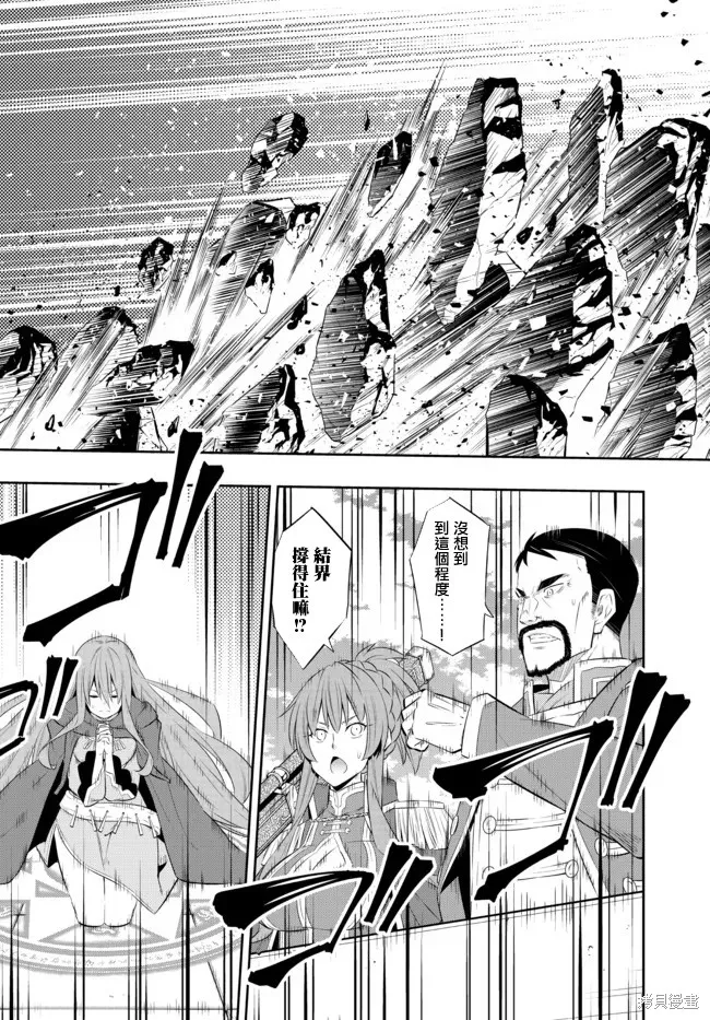 异世界魔王与召唤少女的奴隶魔术,第202話,第4张