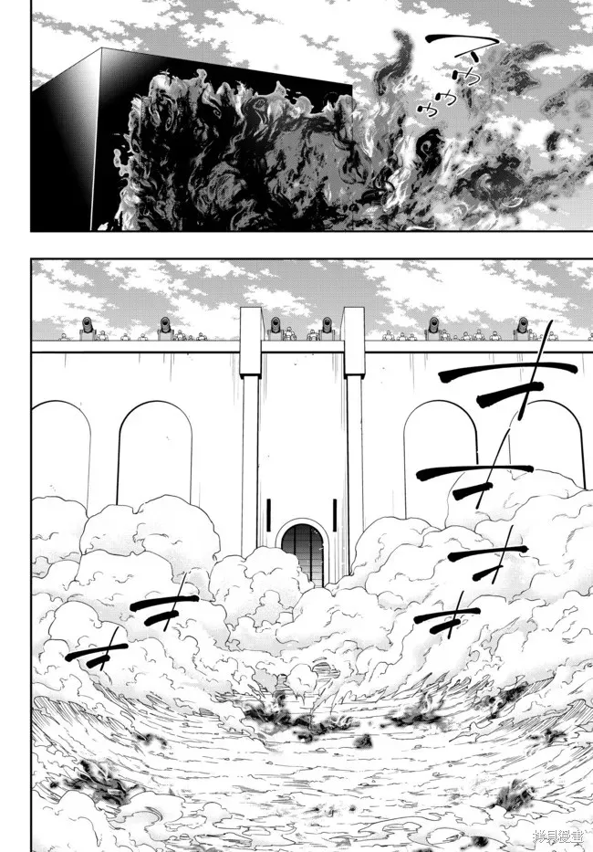 异世界魔王与召唤少女的奴隶魔术,第202話,第5张