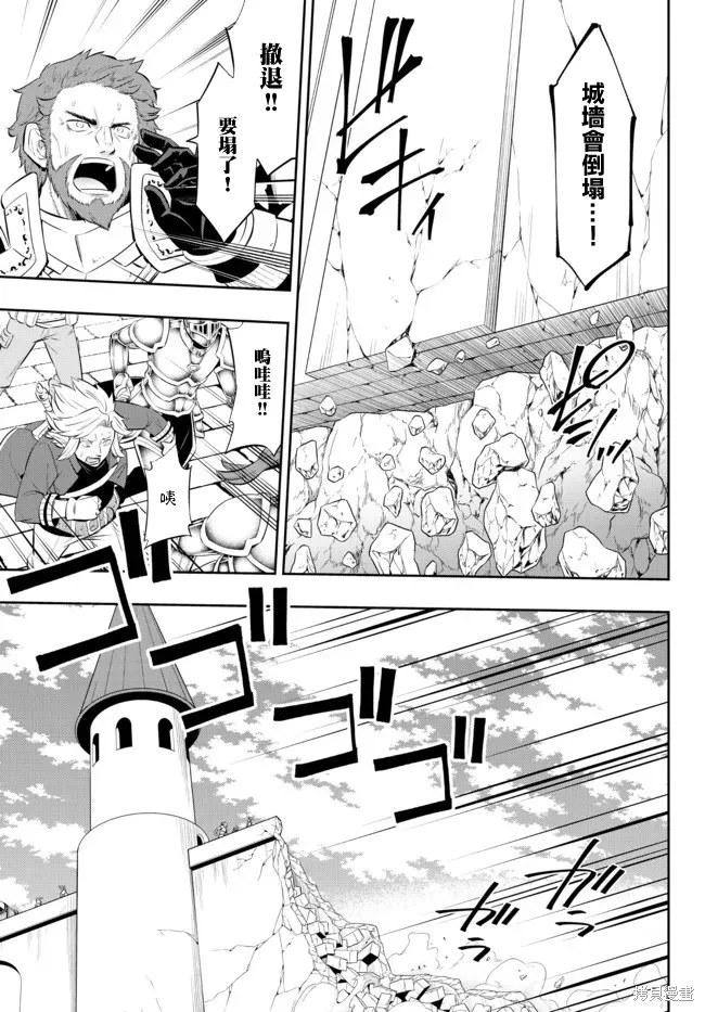 异世界魔王与召唤少女的奴隶魔术,第202話,第8张