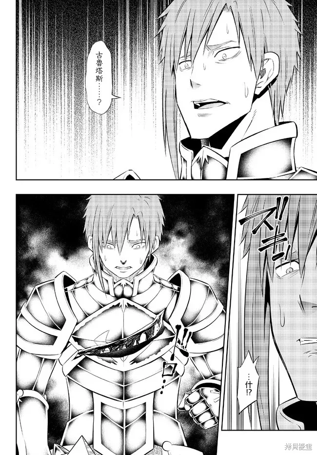 异世界魔王与召唤少女的奴隶魔术,第206話,第7张