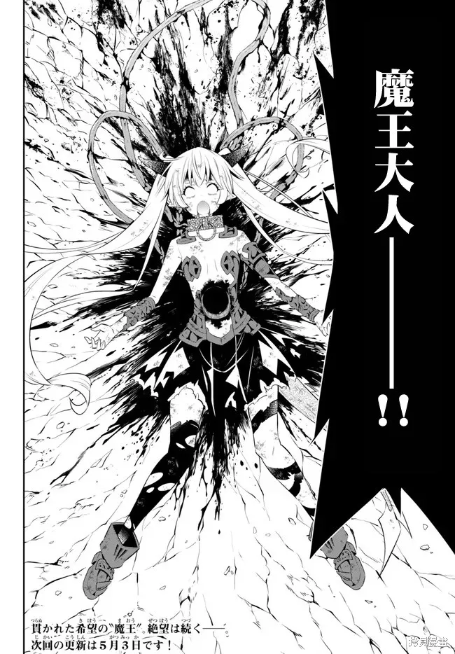 异世界魔王与召唤少女的奴隶魔术,第212話,第13张