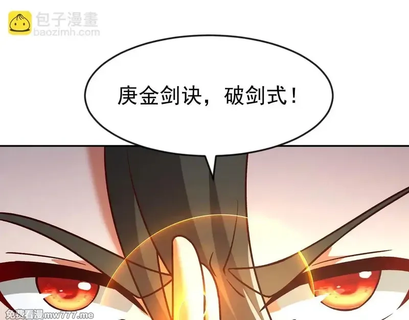 开局上交太古仙药，我吓坏圣主,80 服用了神噬丹？,第13张