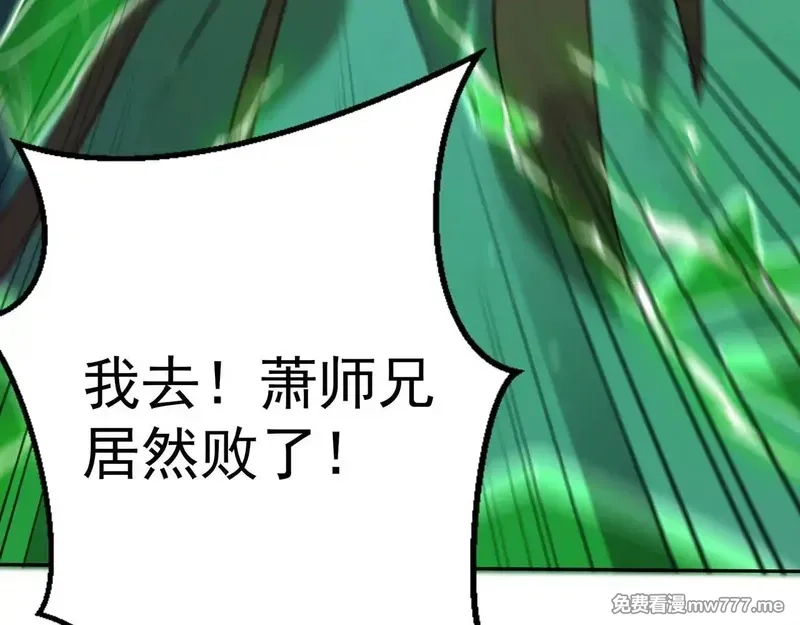 开局上交太古仙药，我吓坏圣主,80 服用了神噬丹？,第20张