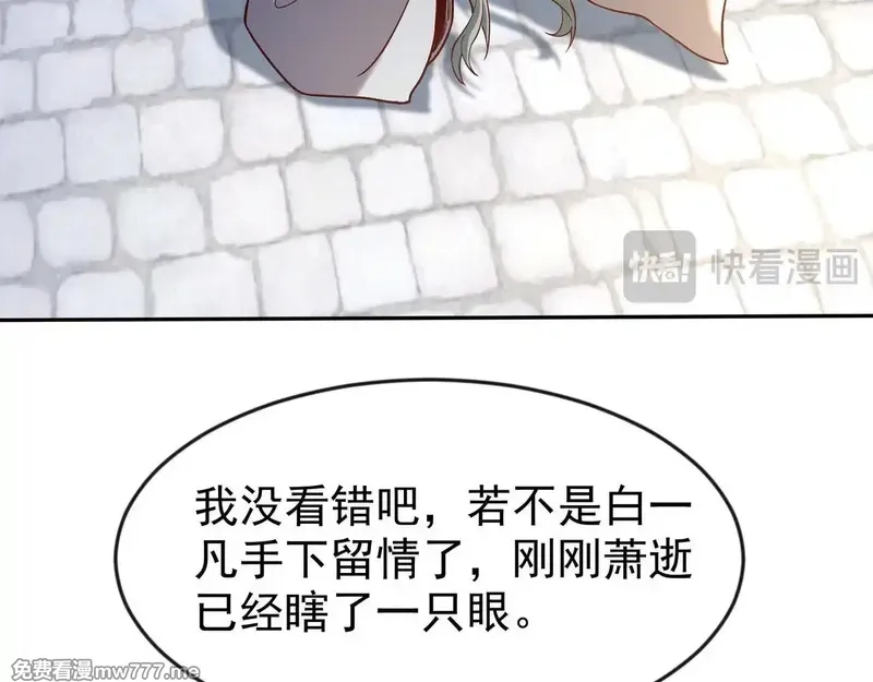开局上交太古仙药，我吓坏圣主,80 服用了神噬丹？,第27张