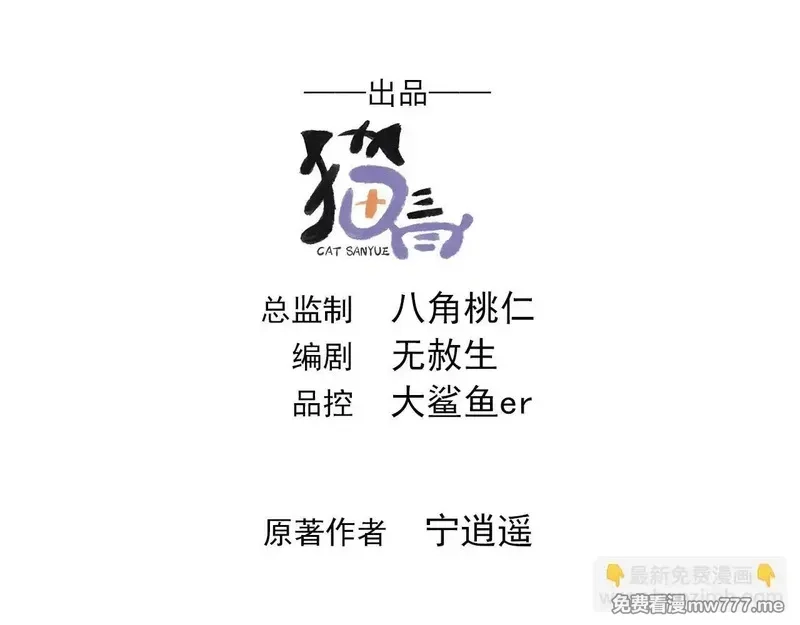 开局上交太古仙药，我吓坏圣主,80 服用了神噬丹？,第3张
