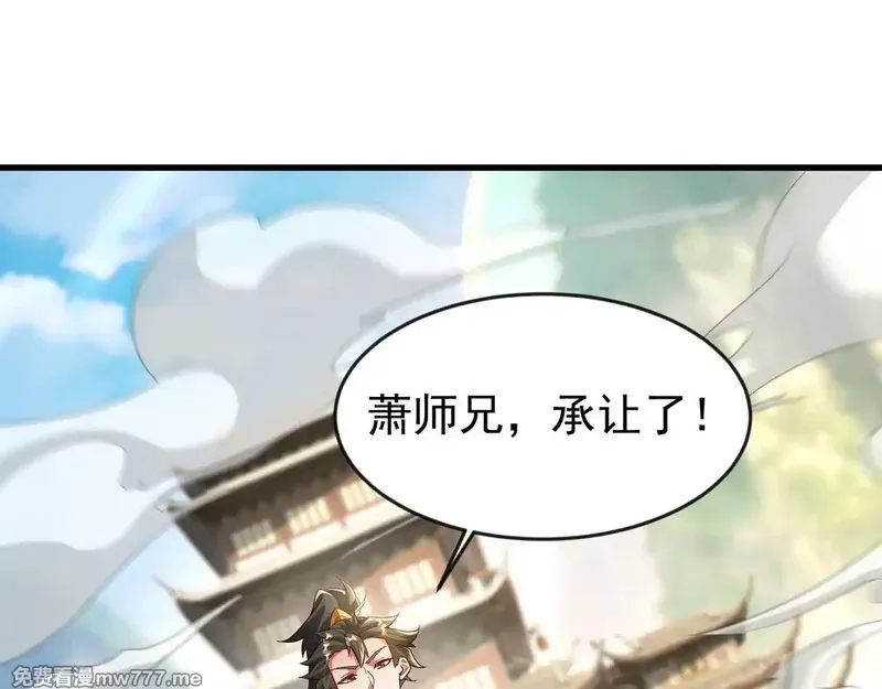 开局上交太古仙药，我吓坏圣主,80 服用了神噬丹？,第30张