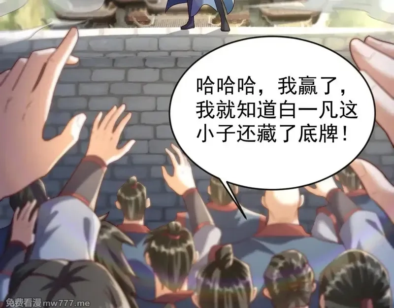 开局上交太古仙药，我吓坏圣主,80 服用了神噬丹？,第36张