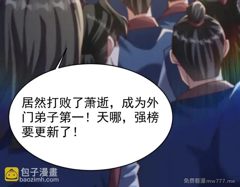 开局上交太古仙药，我吓坏圣主,80 服用了神噬丹？,第37张