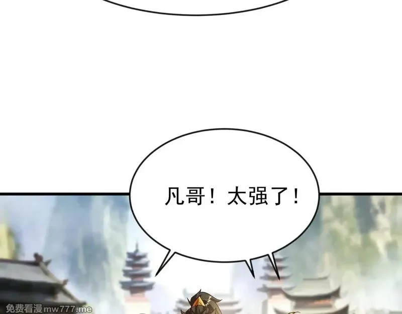 开局上交太古仙药，我吓坏圣主,80 服用了神噬丹？,第41张