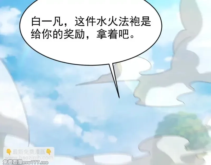 开局上交太古仙药，我吓坏圣主,80 服用了神噬丹？,第44张
