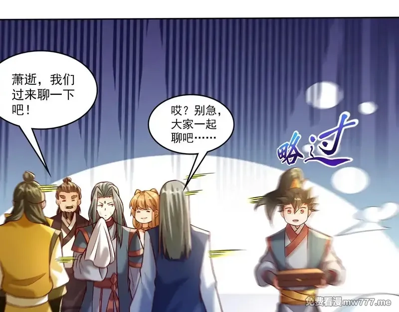 开局上交太古仙药，我吓坏圣主,80 服用了神噬丹？,第52张