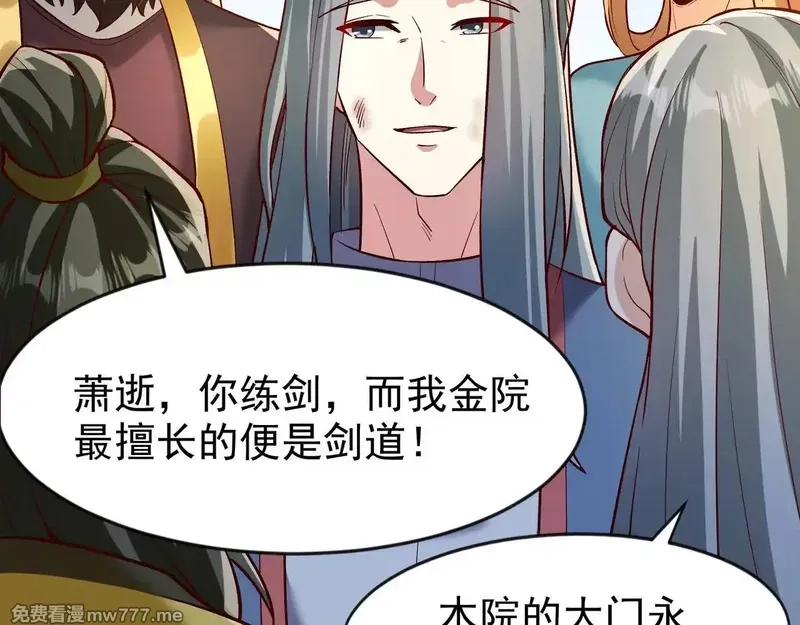 开局上交太古仙药，我吓坏圣主,80 服用了神噬丹？,第55张