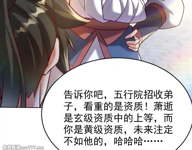 开局上交太古仙药，我吓坏圣主,80 服用了神噬丹？,第60张