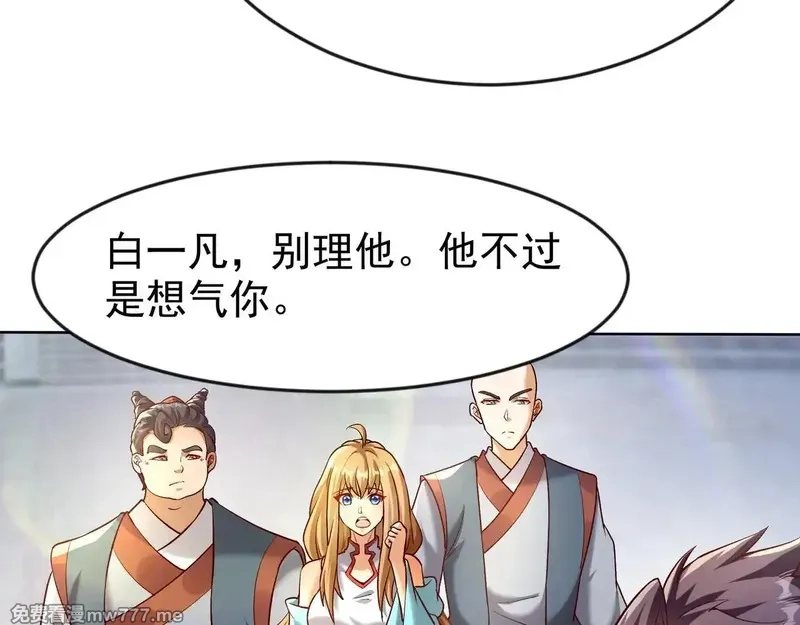 开局上交太古仙药，我吓坏圣主,80 服用了神噬丹？,第61张
