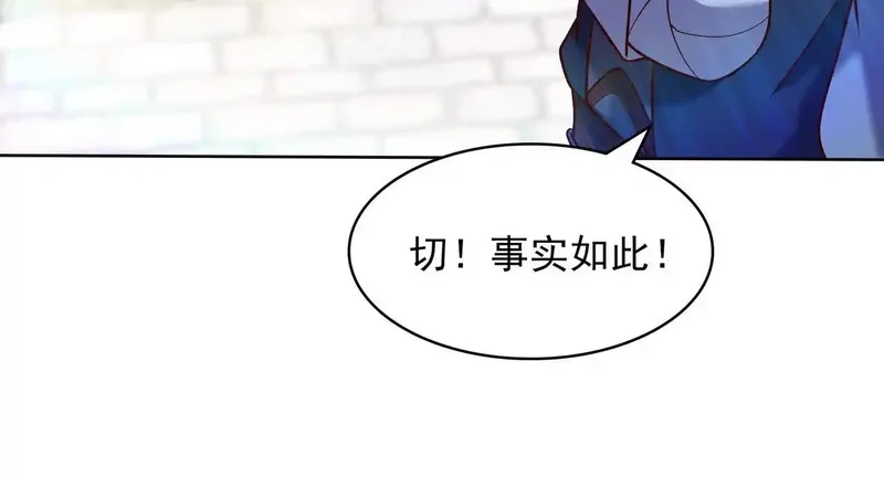 开局上交太古仙药，我吓坏圣主,80 服用了神噬丹？,第63张