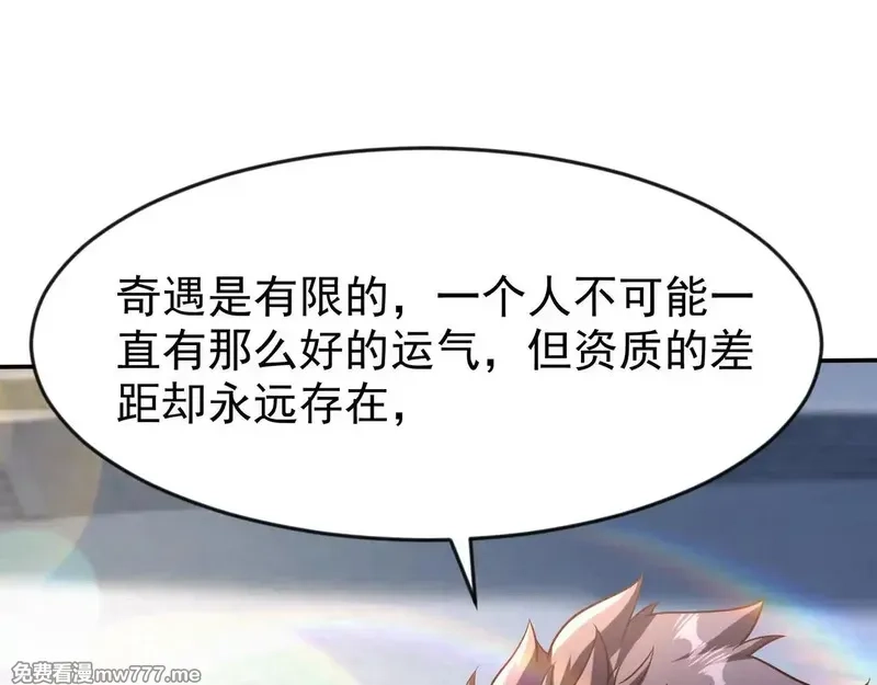 开局上交太古仙药，我吓坏圣主,80 服用了神噬丹？,第64张