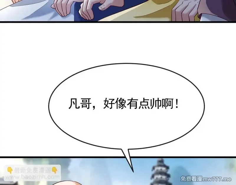 开局上交太古仙药，我吓坏圣主,80 服用了神噬丹？,第7张