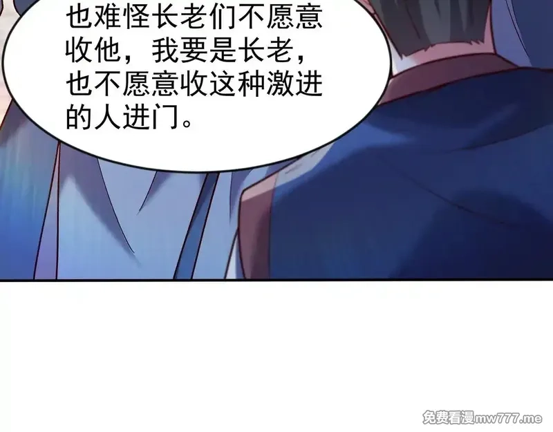 开局上交太古仙药，我吓坏圣主,80 服用了神噬丹？,第76张