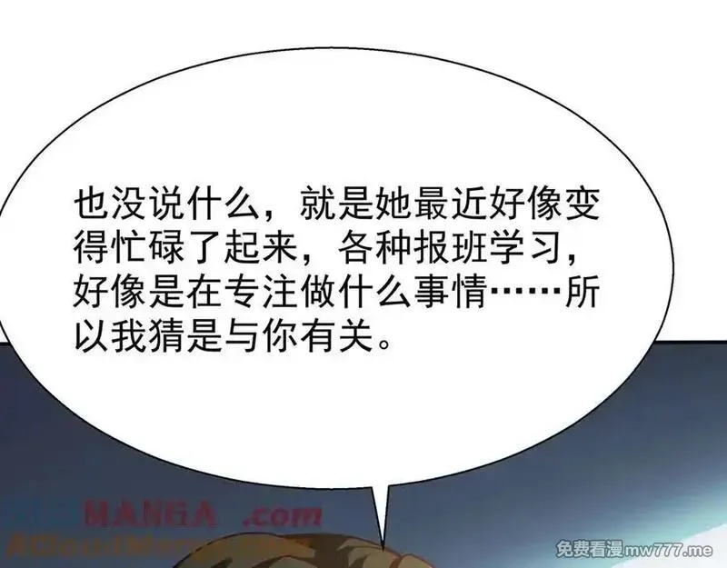 开局上交太古仙药，我吓坏圣主,83 冤家路窄,第10张