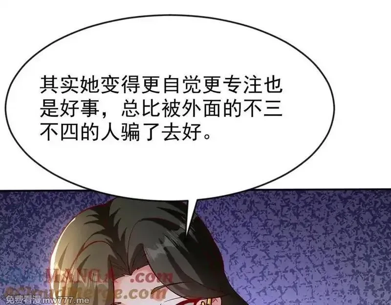 开局上交太古仙药，我吓坏圣主,83 冤家路窄,第16张