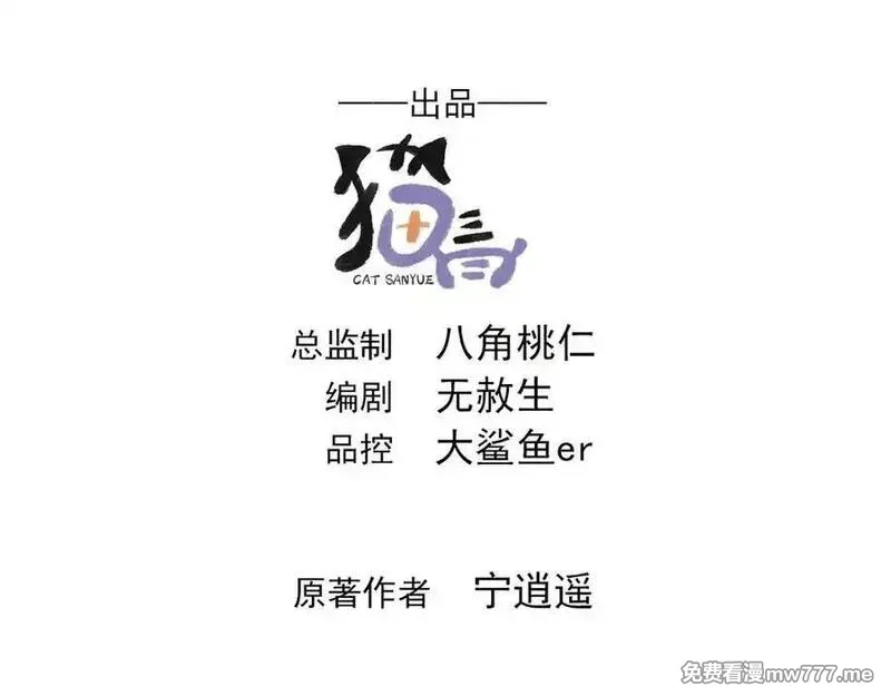 开局上交太古仙药，我吓坏圣主,83 冤家路窄,第3张