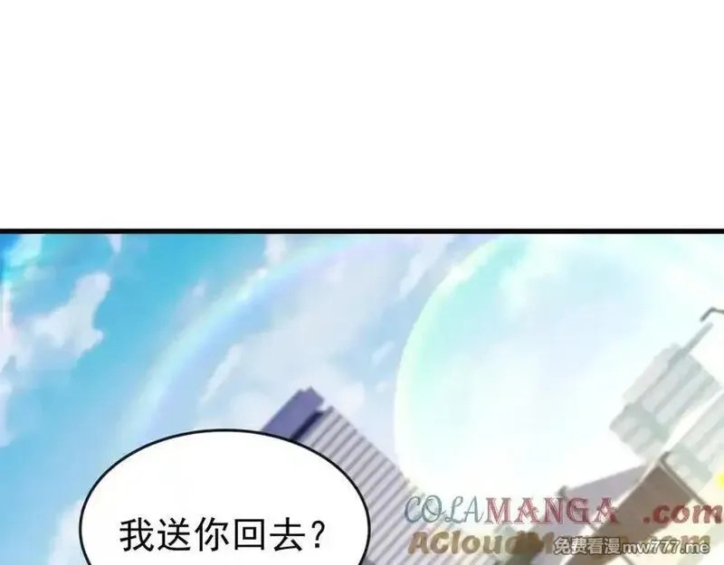 开局上交太古仙药，我吓坏圣主,83 冤家路窄,第31张