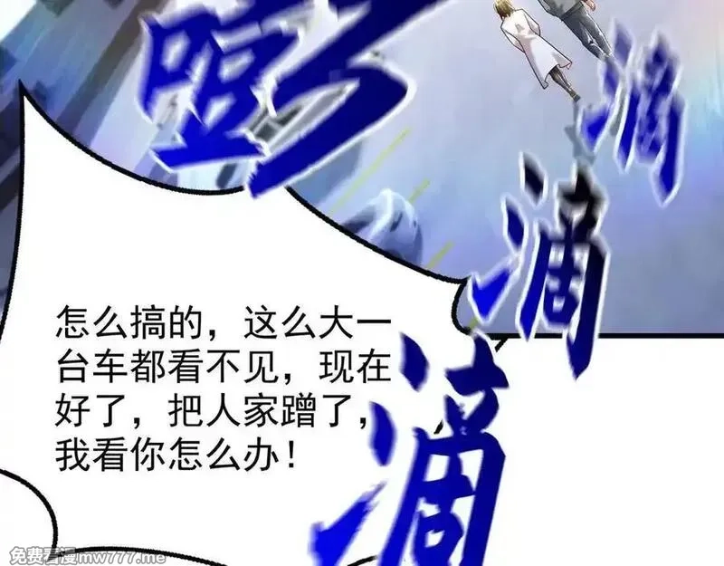 开局上交太古仙药，我吓坏圣主,83 冤家路窄,第33张