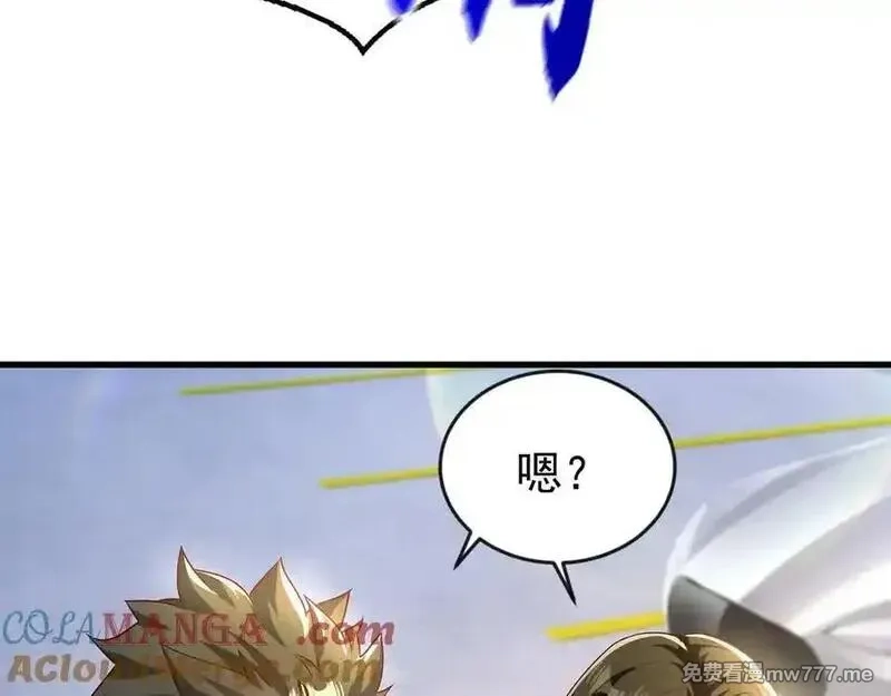 开局上交太古仙药，我吓坏圣主,83 冤家路窄,第34张
